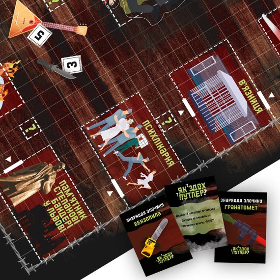 Настільна гра Як здох Путлер? | Зображення 3