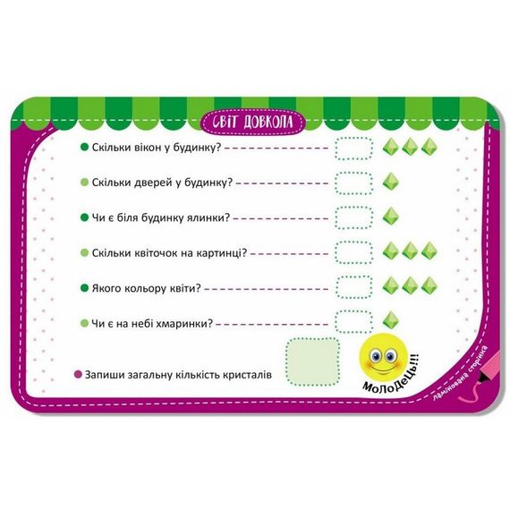 Детские развивающие карточки "Мир вокруг" 1664001, 20 карточек | Зображення 5