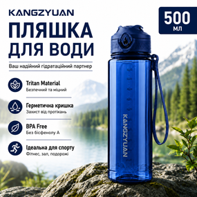 Бутылка для воды KANGZYUAN 500 мл Tritan спортивная, BPA Free, с герметичной крышкой Синяя