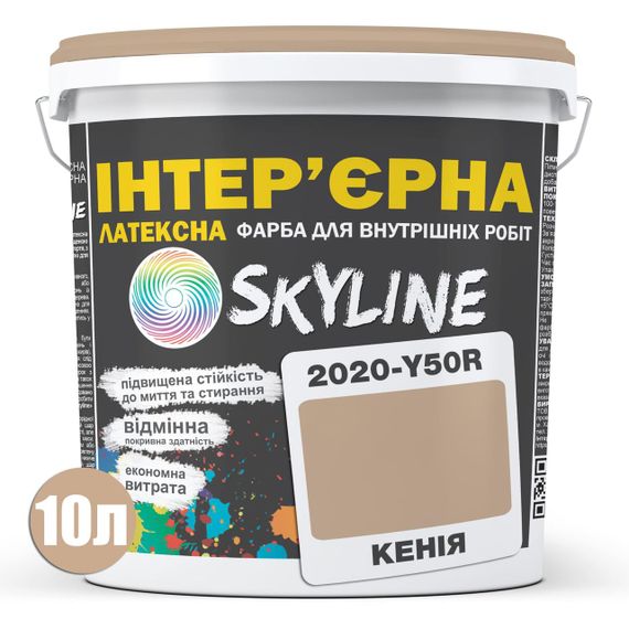 Краска Интерьерная Латексная Skyline 2020-Y50R Кения 10л | Зображення 1