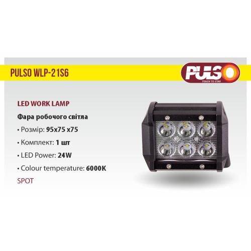 Фара робочого світла WLP - 21S6 SPOT 6Led*4W (95*75*75)10-30V/24W/6000K | Зображення 2