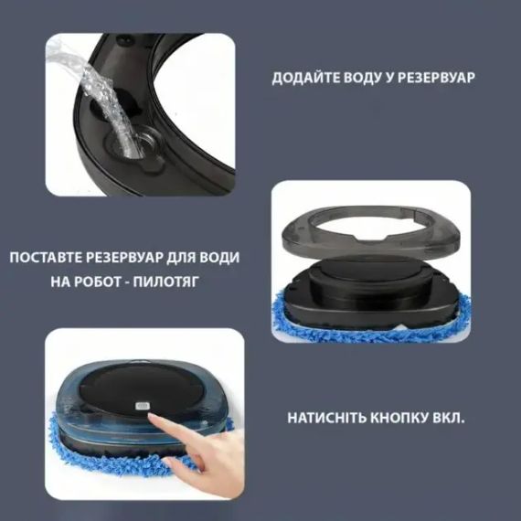 Моющий робот пылесос Brush Mop для сухой и влажной уборки имитация ручного мытья пола | Зображення 4