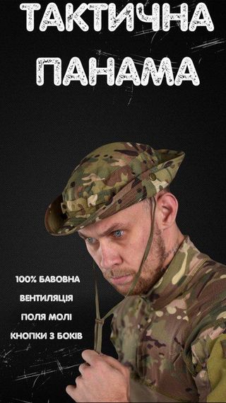 Панама мужская тактическая маскировочная камуфляжная  короткие поля  мультикам Ranger ВТ6742 | Зображення 2