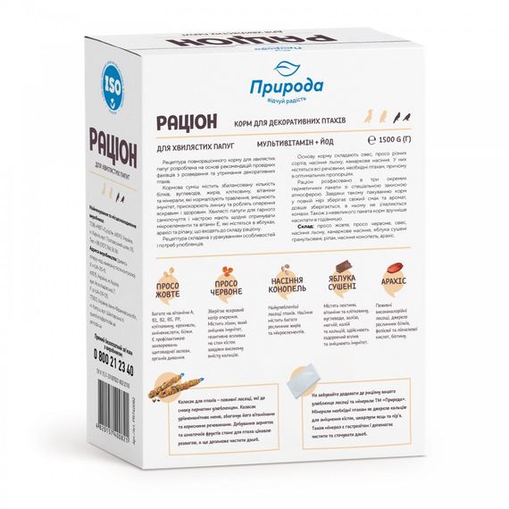 Корм Природа Раціон Мультивітамін йод для хвилястих папуг 1,5 кг | Зображення 2