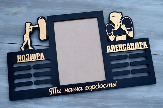 Медальниця бокс, іменна з поличкою, дерев'яна, тримач для медалей, медальниці