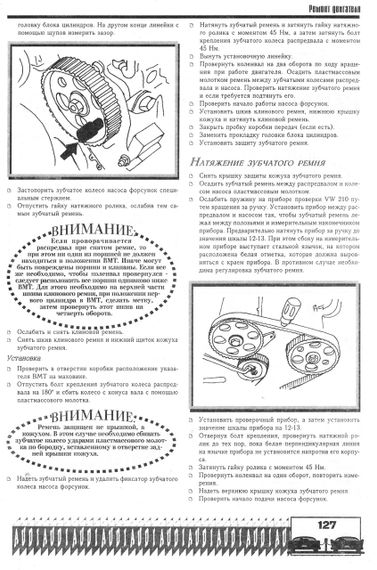 Audi А6, А8, S6, S8, А8 Quattro. Посібник з ремонту. Книга | Зображення 4