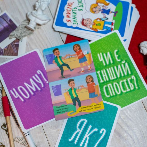 Психологічна гра для занять із дітьми "Я думаю, значить дію!" 10156045, 30 карток | Зображення 6