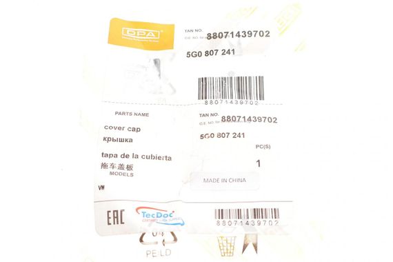 Захист петлі буксирувальної VW Golf VII 12-20 88071439702 | Зображення 1