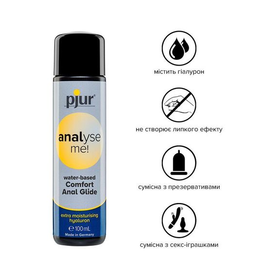 Анальна змазка pjur analyse me! Comfort water glide на водній основі з гіалуроном, 100 мл | Зображення 1