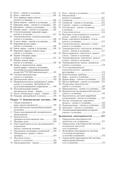 Mercedes A-klasse (W168). Посібник з ремонту й експлуатації. Книга | Зображення 9