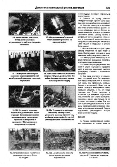 Peugeot 206. Руководство по ремонту и эксплуатации. | Зображення 6