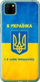 Чехол на Huawei Y5p Я украинка "1167u-1936-17620"