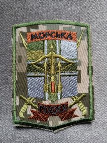 Шеврон Противотанковый взвод Морская пехота (піксель) 1-й Отдельный самоходно-артиллерийской дивизион Морской