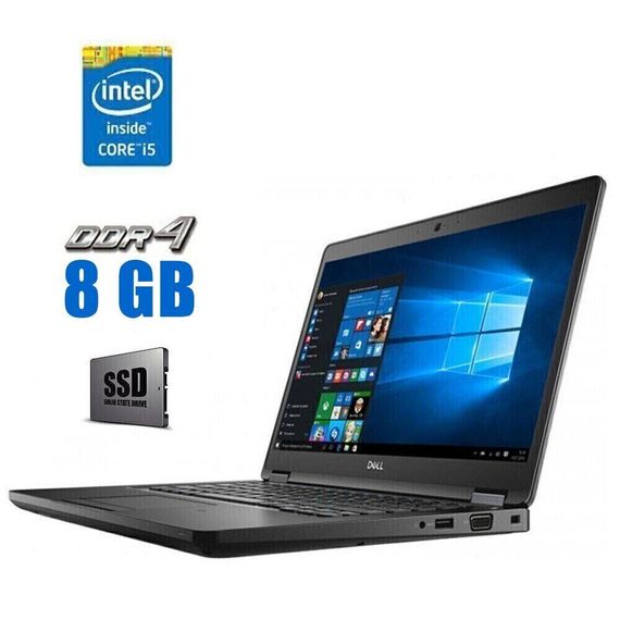 Ноутбук Dell Latitude E5480 / 14" (1920x1080) IPS / Intel Core i5-7200U (2 (4) ядра по 2.5 - 3.1 GHz) / 8 GB DDR4 / 120 GB SSD / Intel HD Graphics 520 / WebCam б/у
