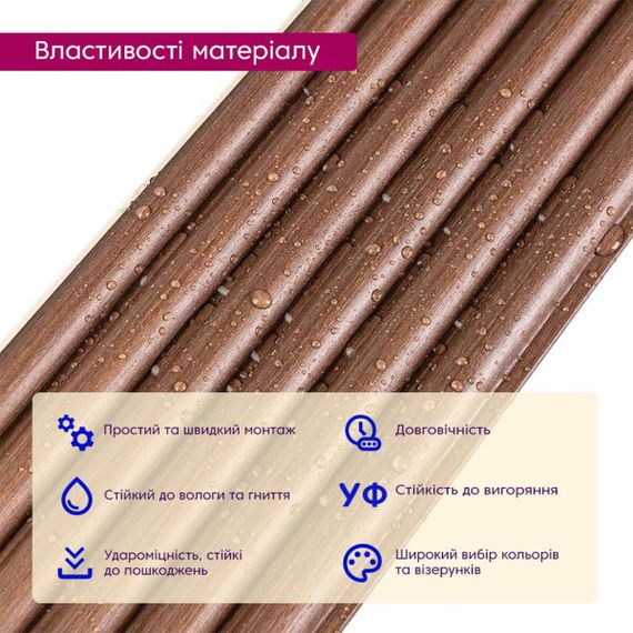Рейка декоративна WPC кругла стінова 3000х152х15мм Каштан SW-00001872 | Зображення 3