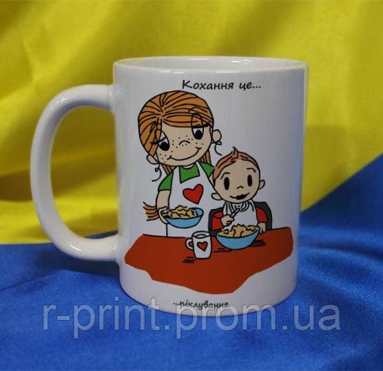 Чашка керамічна LOVE IS... 330 мл (2427-212/44-330)