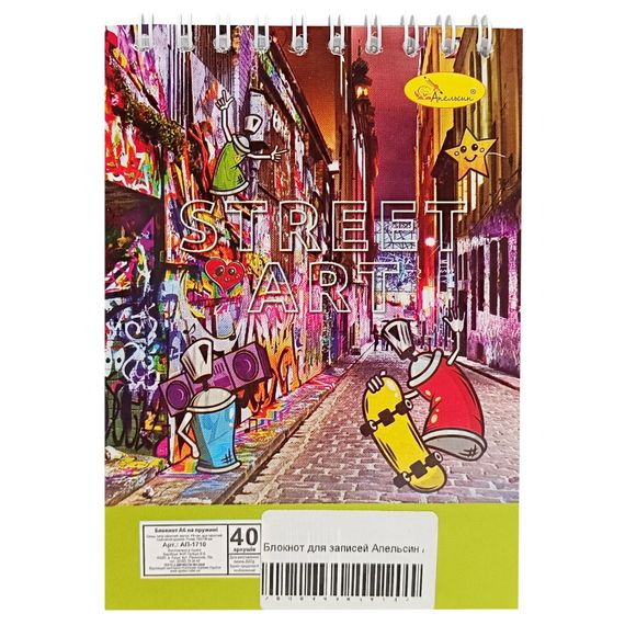 Блокнот для записей "Street art" А6 АП-1711-6, 40 листов, пружина сверху