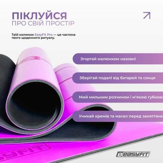 Килимок для йоги професійний EasyFit каучук 5 мм Фіолетовий (EF-1925-V) | Зображення 7