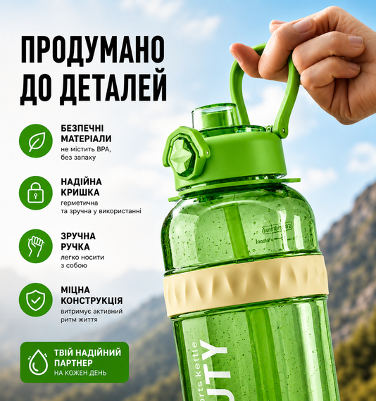 Спортивная бутылка для воды Beauty 1500 мл (1.5 л) с ручкой, трубочкой и ремнем. Салатова | Зображення 3