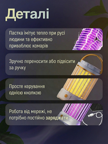 Антимоскітна лампа-ловичка Camping Mosquito Lamp 2 в 1 з нічником, USB Type-C, 5 Вт, 360°, до 20 м2, біла | Зображення 5