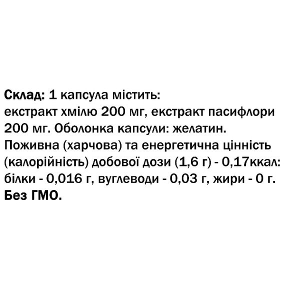 Комплекс для сна Bekandze Комплекс Успокоительный 60 Caps | Зображення 1
