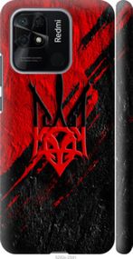 Чохол на Xiaomi Redmi 10C Герб v4 "5293m-2591-24368"