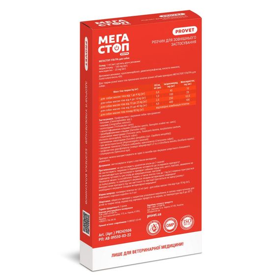 Краплі Provet МЕГАСТОП УЛЬТРА для собак усіх порід 4-10 кг 4 піпетки х 1 мл | Зображення 1