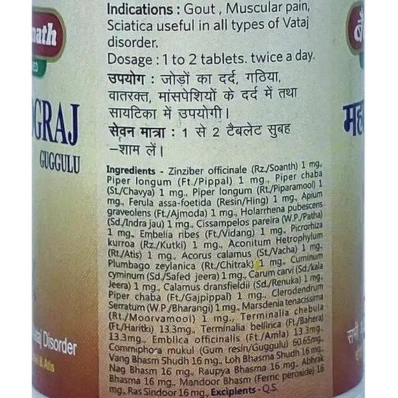 Противовоспалительное средство Baidyanath Mahayograj Guggulu 40 Tabs | Зображення 1