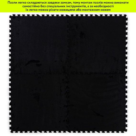 Пол-пазл плюшевый ЧЕРНЫЙ 60*60*1cm (D) SW-00002079 | Зображення 5