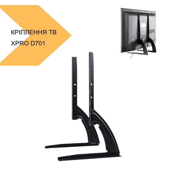 Кріплення для ТВ XPRO D701 14-42 чорний (43658-ТВ D701_320) | Зображення 1