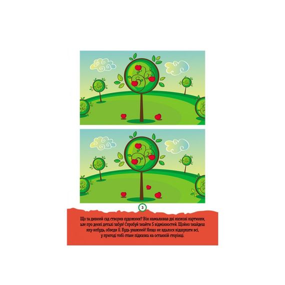 Розвиваючий зошит ДжоIQ "Знайди відмінності" 939018 візьми з собою в дорогу | Зображення 2