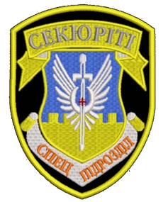 Шеврон Секюріті Спец Підрозділ
