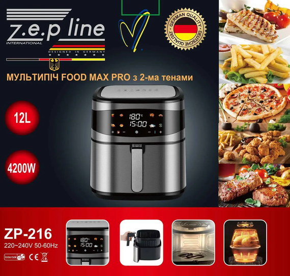 Фритюрниця 12 л з двома тінами 4200Вт Zepline ZP-216 зі знімним кошиком | Зображення 1