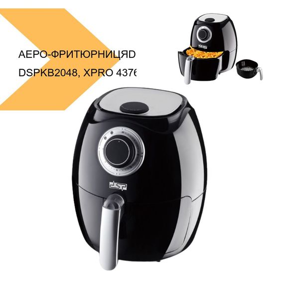 Аеро-фритюрниця без масла DSP KB-2048 від XPRO, чорний (43765-KB-2048_2283) | Зображення 1