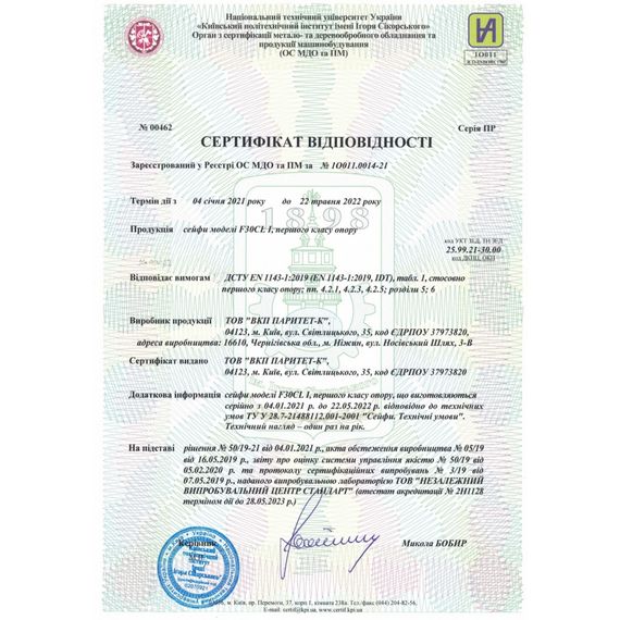 Сейф огне-взломостойкий GRIFFON F.30CLI.30.E BLACK SL | Зображення 1