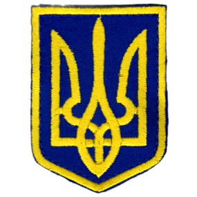 Нашивка Герб України (4x5.5см)