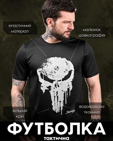 Тактична потоотводна футболка каратель ДЛ7030 | Зображення 1