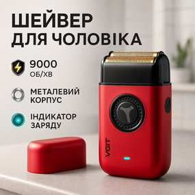 Электробритва с бритвенной насадкой VGR V-377, Бритва аккумуляторная для стрижки волос и бороды UY-61