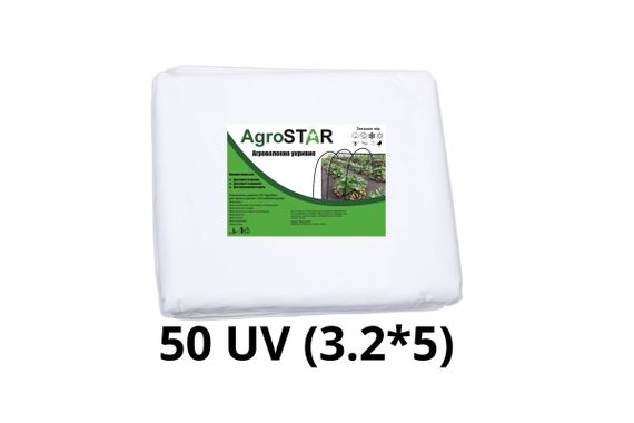Агроволокно&quot;AgroStar&quot; 50 UV біле(3,2*5) | Зображення 2