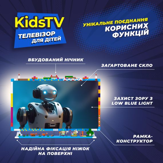 Телевизор Kivi Kids TV (32FKIDSTV) | Зображення 6