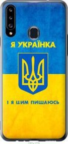 Чохол для Samsung Galaxy A20s A207F з силікону FCh_020951