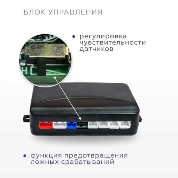 Парктронік на авто, 4 датчики паркування, Колір чорний | Зображення 4