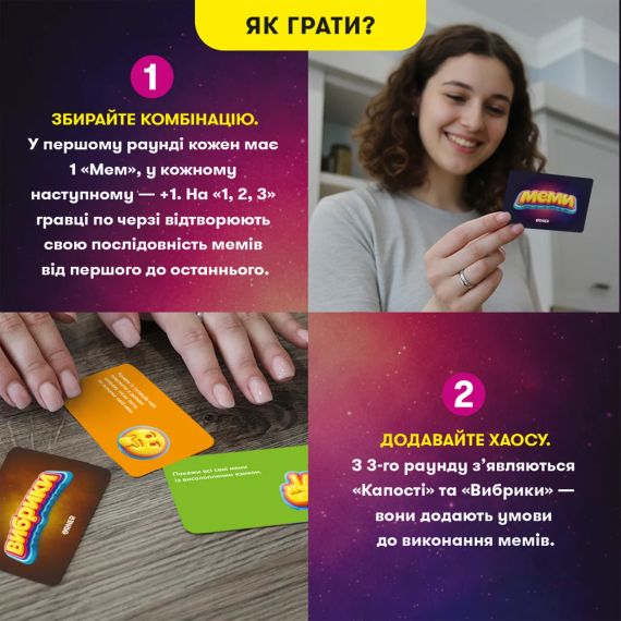 Настільна гра ШоуМем | Зображення 5