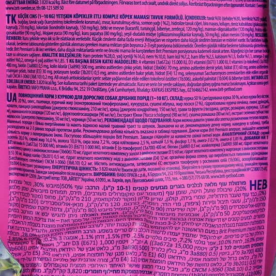 Корм сухий Brit Premium Dog Adult S для дорослих собак дрібних порід вагою 1-10 кг з куркою 3 кг | Зображення 5