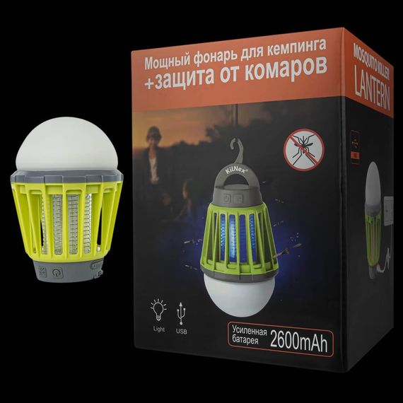 ПОТУЖНИЙ ЛІХТАР ДЛЯ КЕМПІНГУ KILNEX 2600 mAh + захист від комарів.