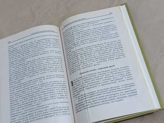 Козлов Николай Как относиться к себе и людям, или Практическая психология на каждый день 2001 | Зображення 5