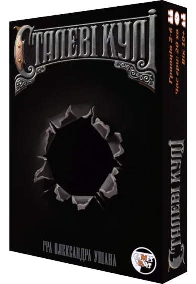 Настольная игра Стальные пули