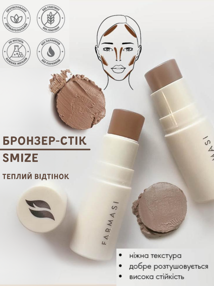 Бронзер-стік теплий відтінок Farmasi Smize 4.5 г