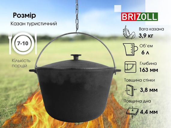 Казан чавунний туристичний з чавунною кришкою Brizoll (Бризол) 6 л (KT06-1) | Зображення 5