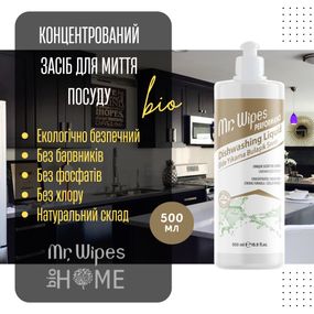 Жидкое моющее средство для мытья посуды Farmasi Mr. Wipes 500 мл